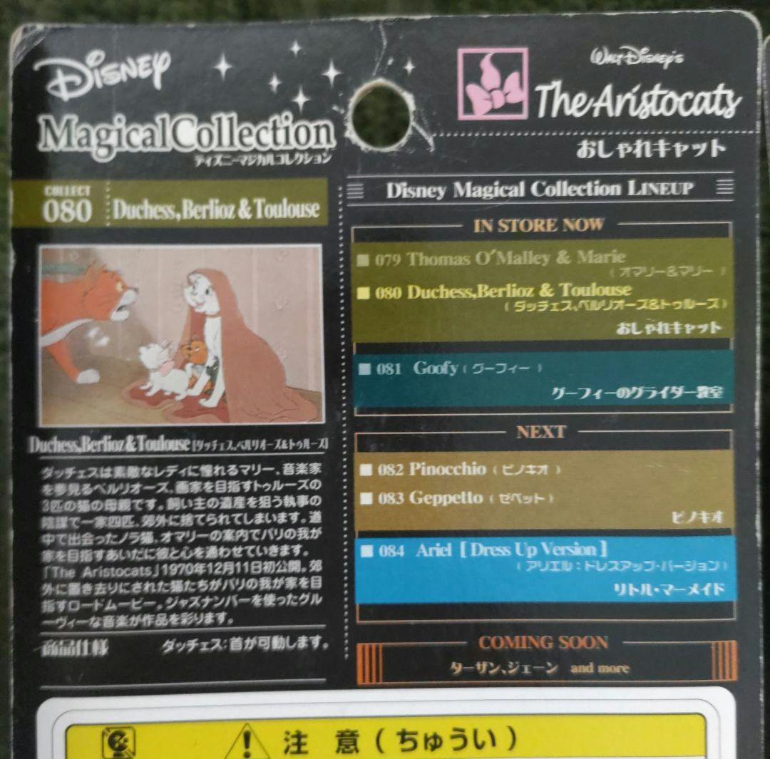 ディズニー マジカルコレクション フィギュア8体セット トイストーリー ミッキー