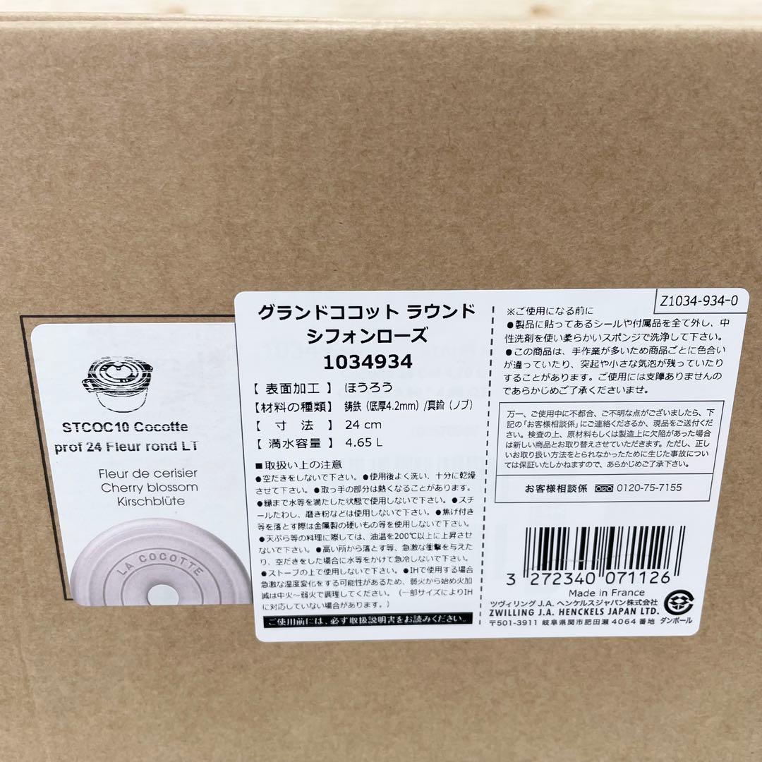 Staub ストウブ グランドココット 24cm ラウンド カンパーニュ 両手鍋