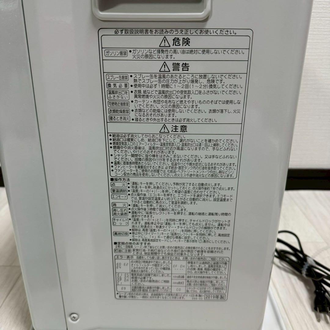 CORONA 石油ファンヒーター FH-VX3619BY ホワイト　動作確認済