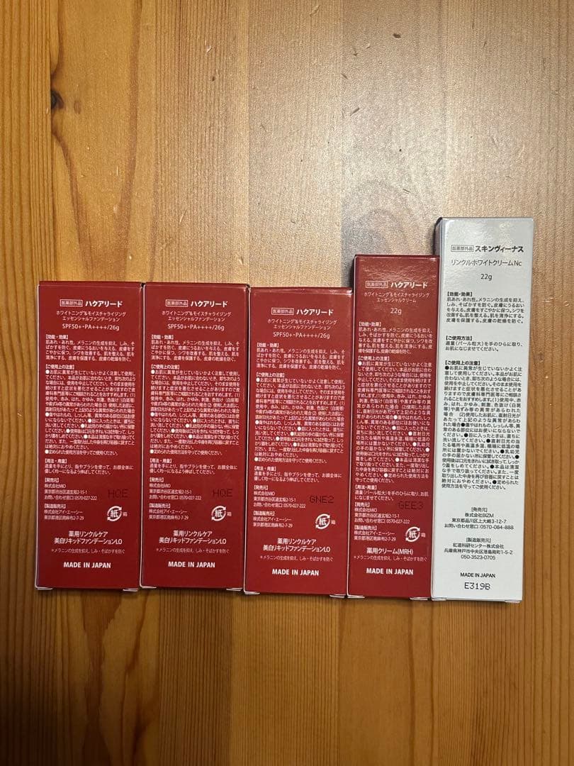 ハクアリード　ファンデーション　クリームセット