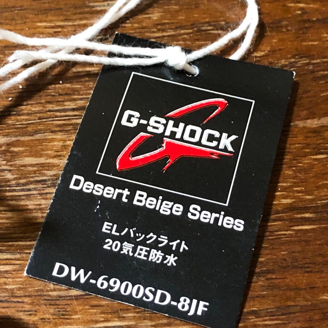 時計 G-SHOCK DW-6900SD Desert Beige Series
