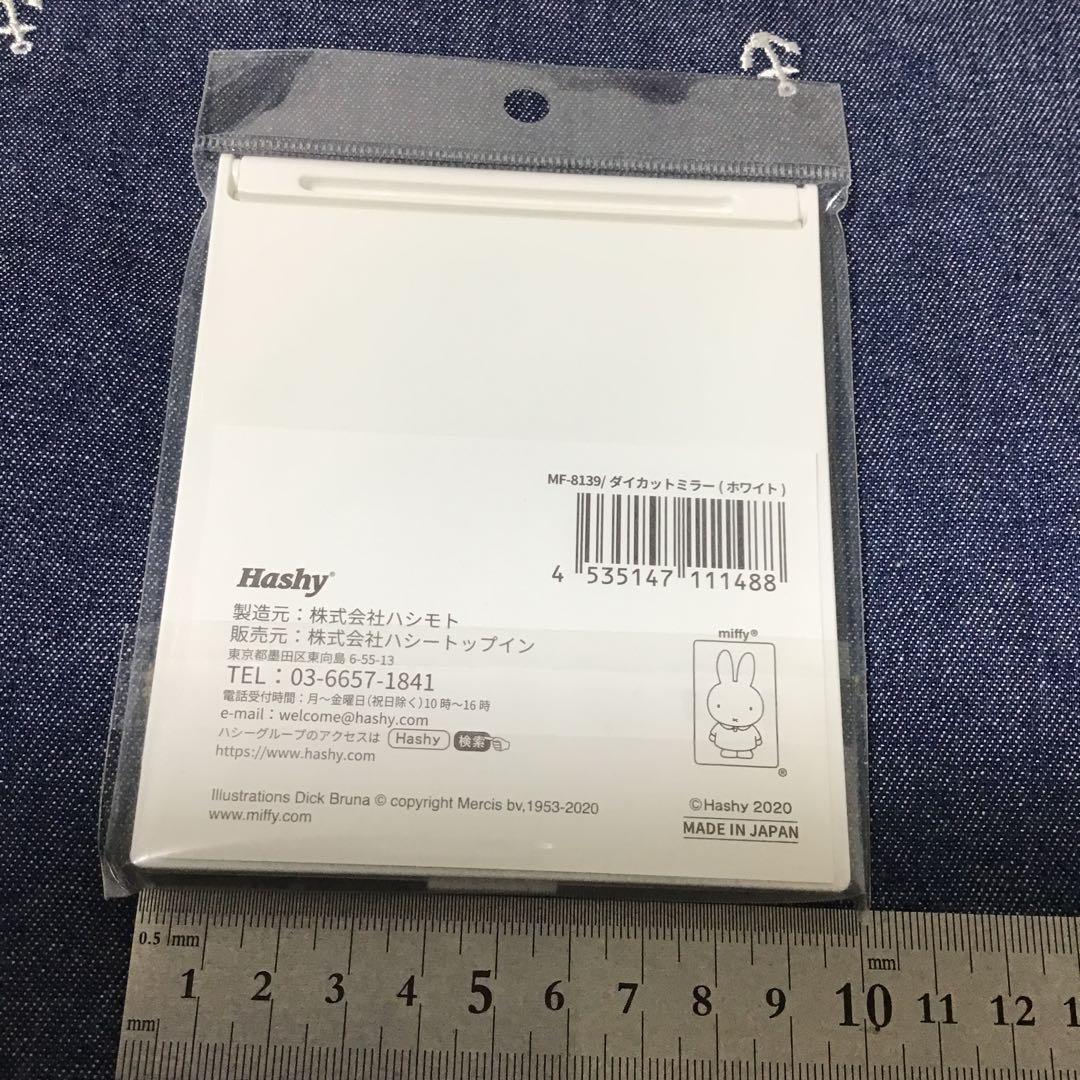 ミッフィー グッズ セット(ブラシ、ソープディッシュ、ミラーなど)