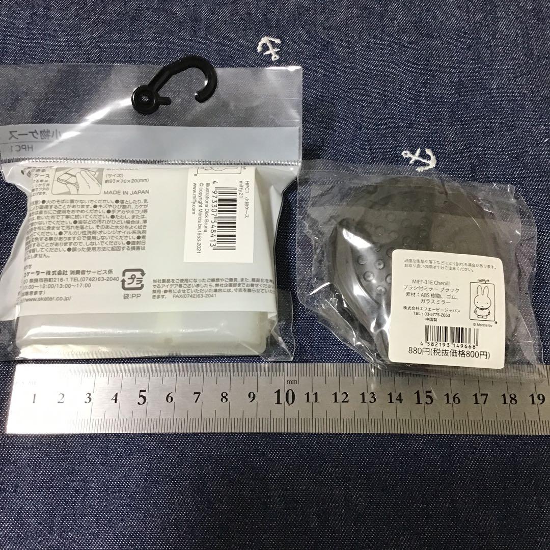 ミッフィー グッズ セット(ブラシ、ソープディッシュ、ミラーなど)