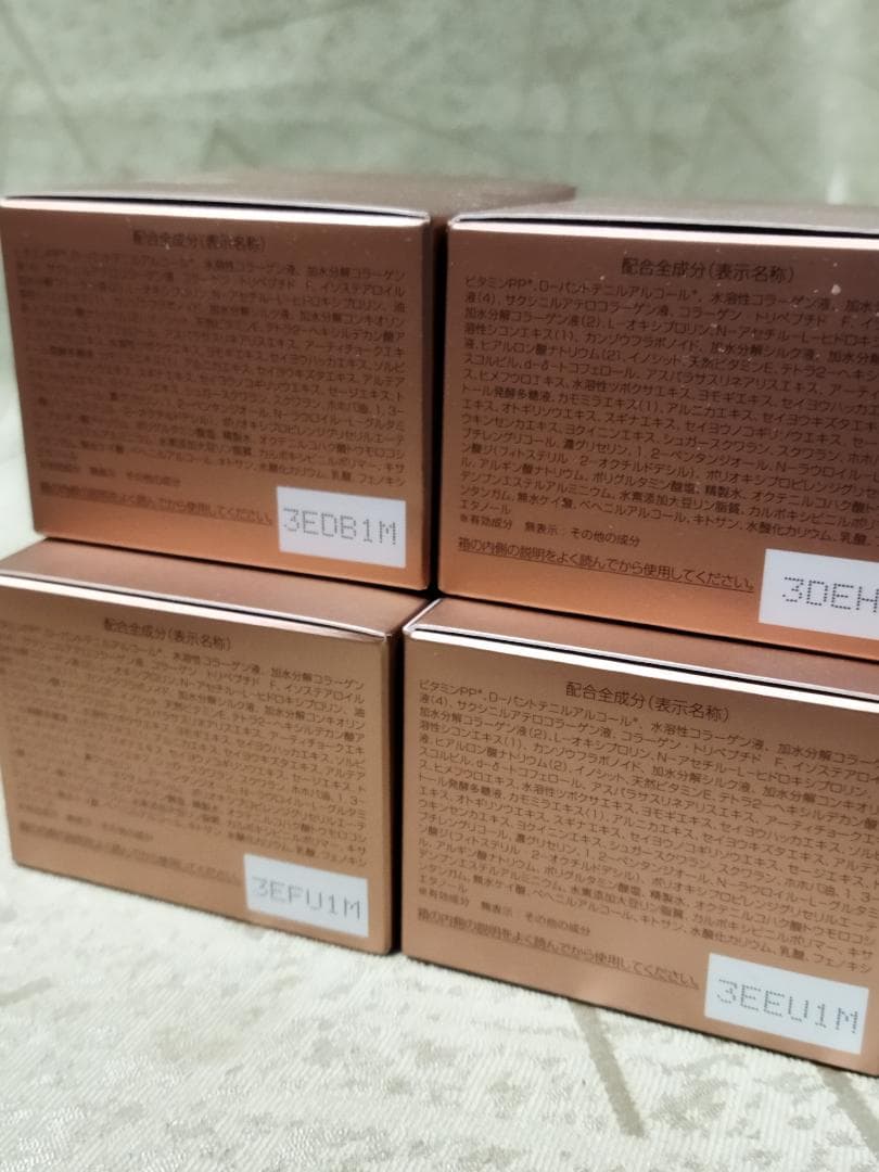 パーフェクトワン 薬用リンクルストレッチジェル 50g 4個セット 新品 未開封