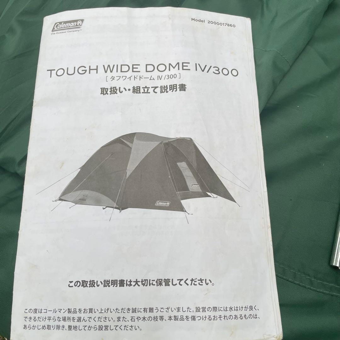 美品✨大人気！　ポールおまけあり　コールマン タフワイドドームⅣ/300 テント