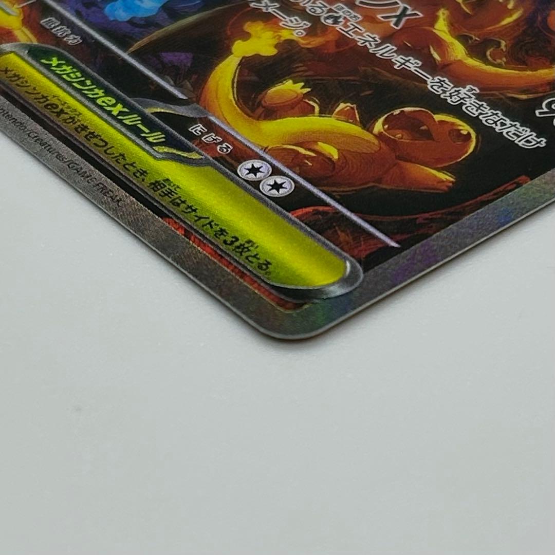 木場 オドリドリex メガリザードンXex SAR