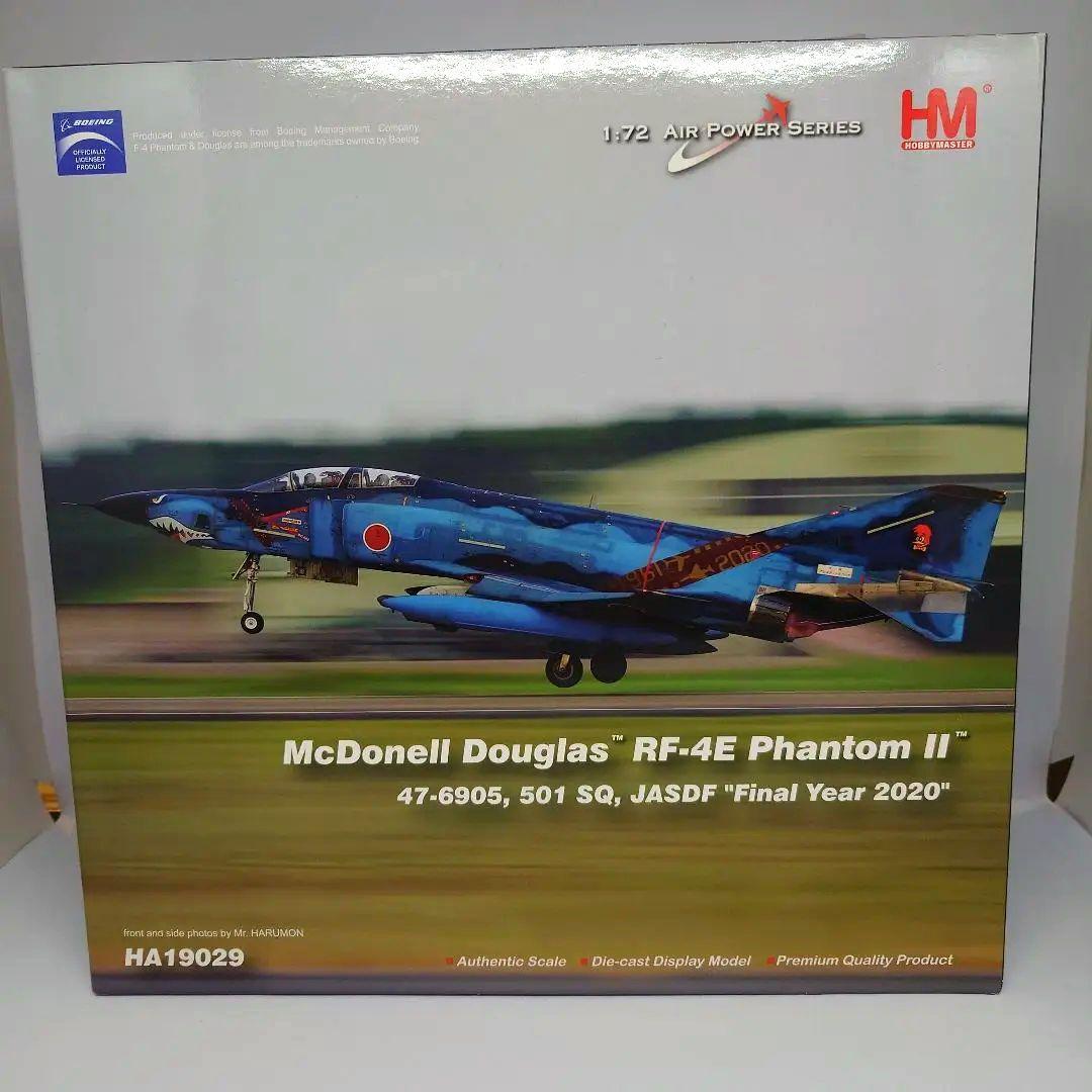 ホビーマスター1/72RF-4E 第501飛行隊 2020年記念塗装機905号機