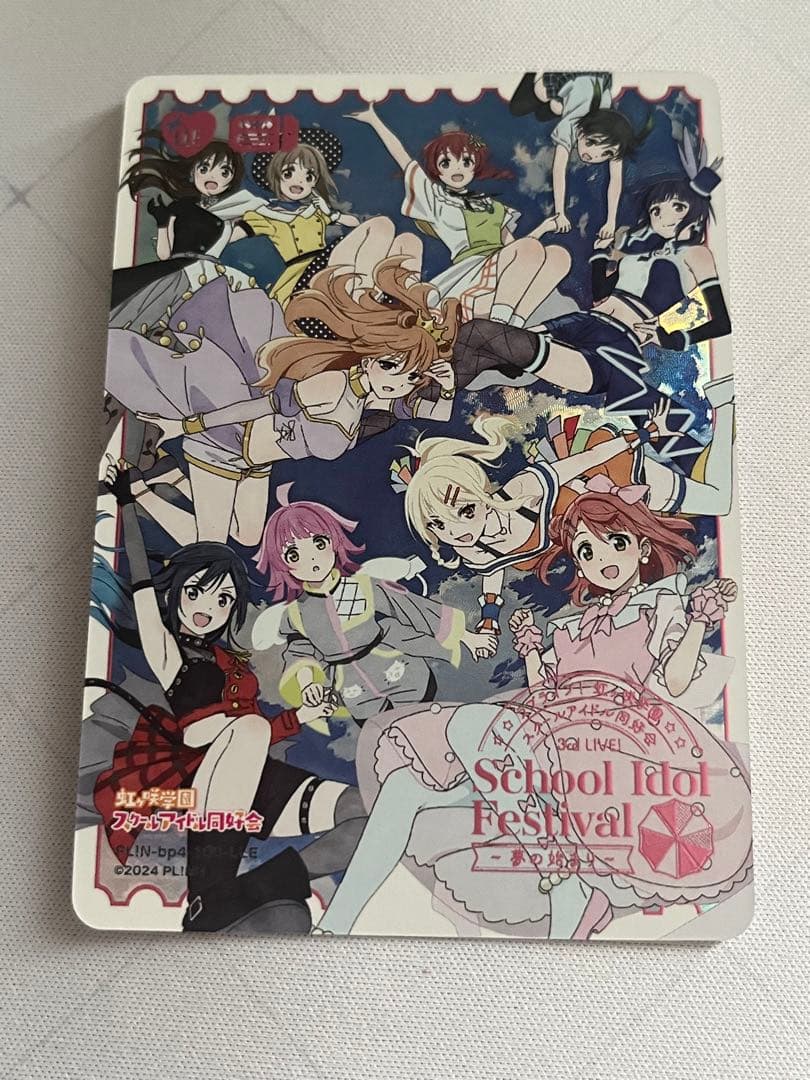 ラブカ 虹ヶ咲 LLE 3rd