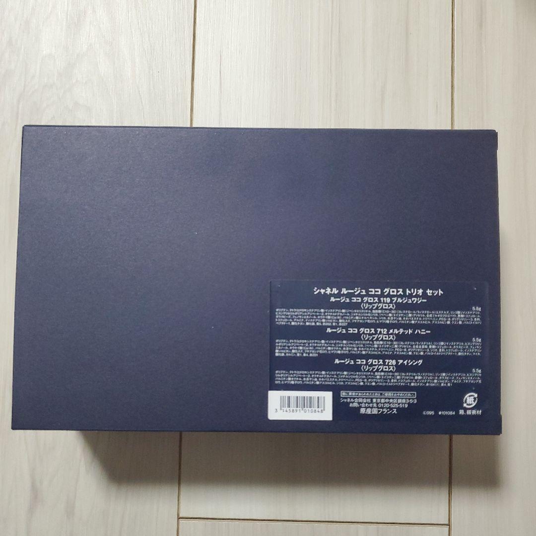 CHANEL　ルージュ ココグロス トリオセット