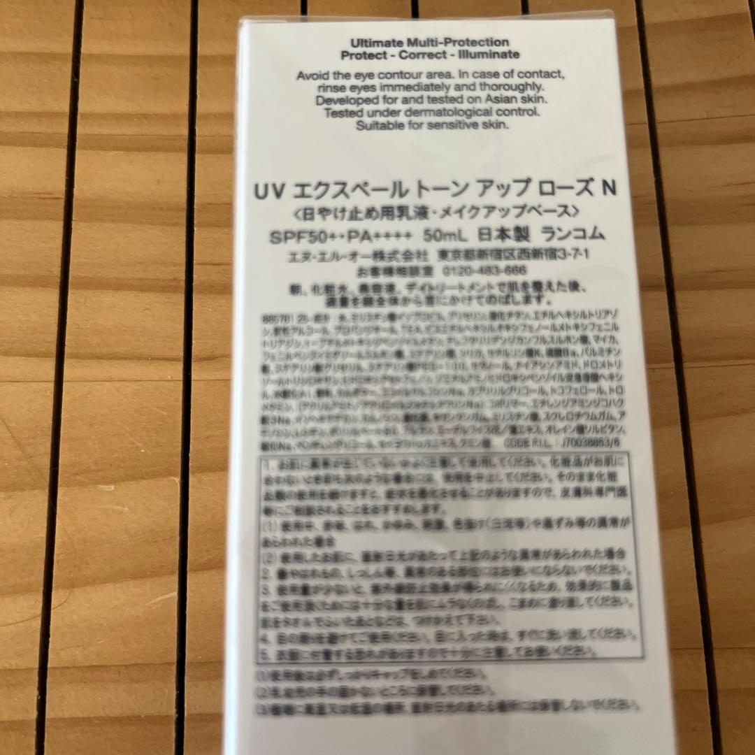 ランコム　UVエクスペールトーンアップローズ 50mL 即日発送　下地