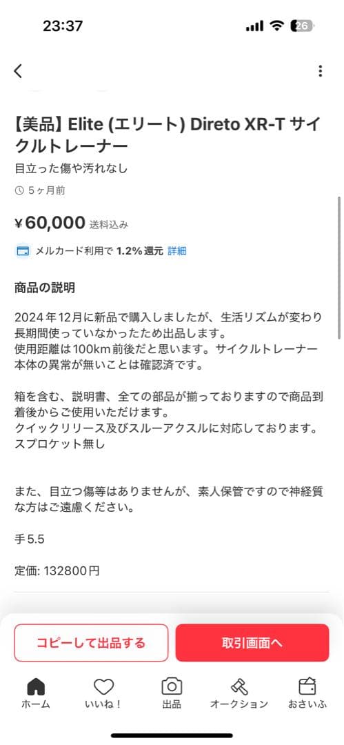 Elite (エリート) Direto XR-T サイクルトレーナー