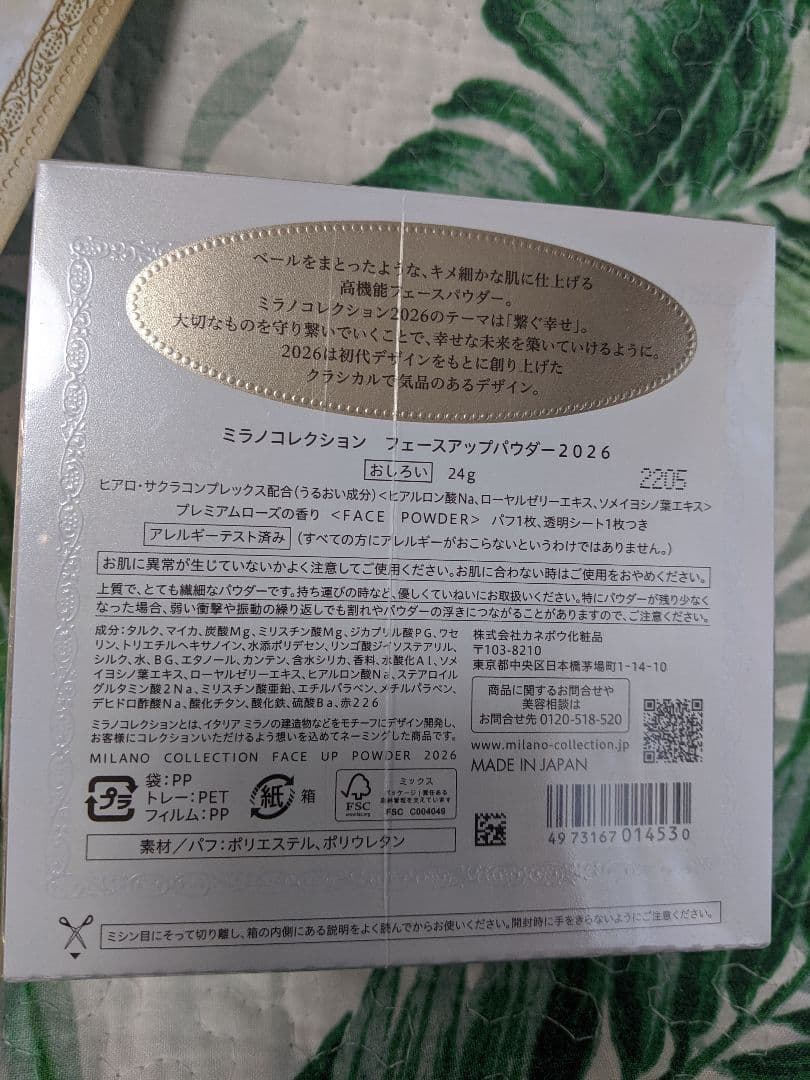 Milano Collection 2026 フェイスアップパウダー 24g