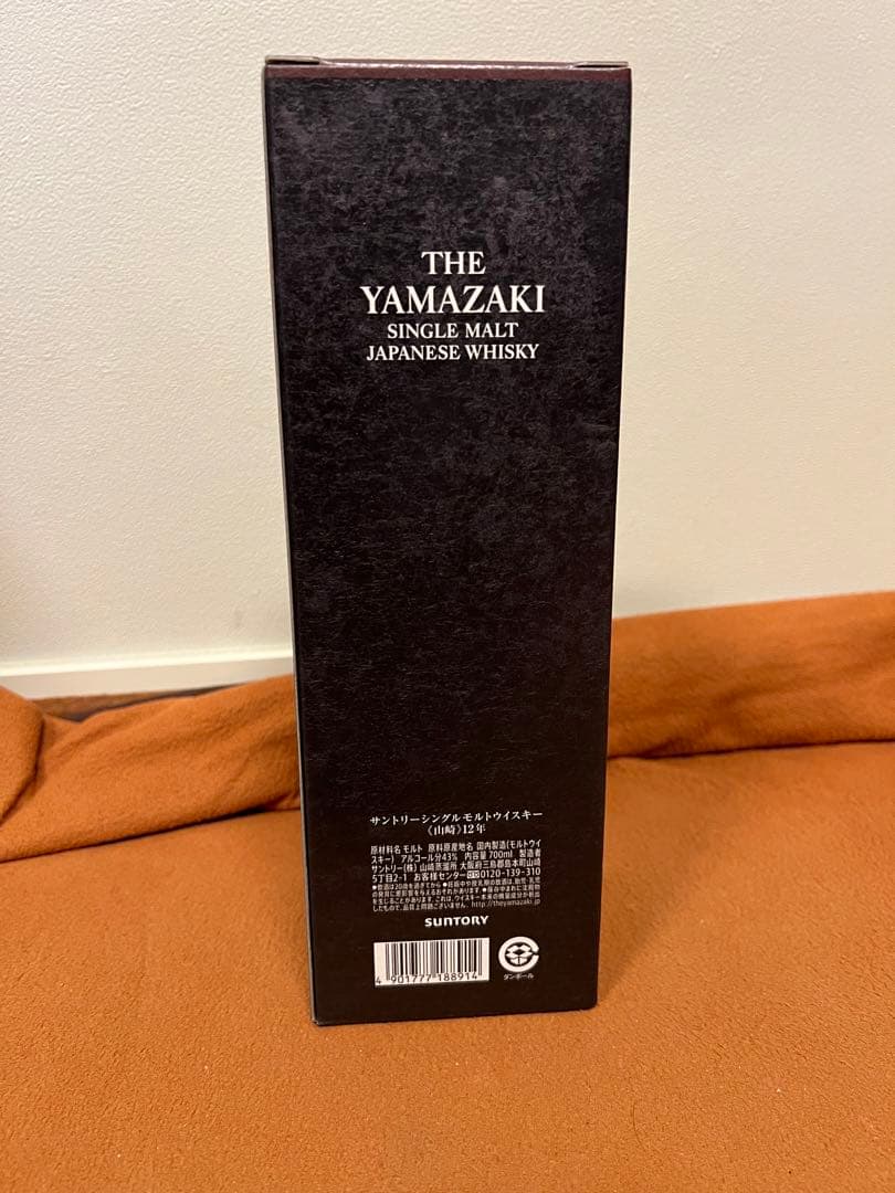 サントリー 山崎12年　SUNTORY シングルモルト ウイスキー
