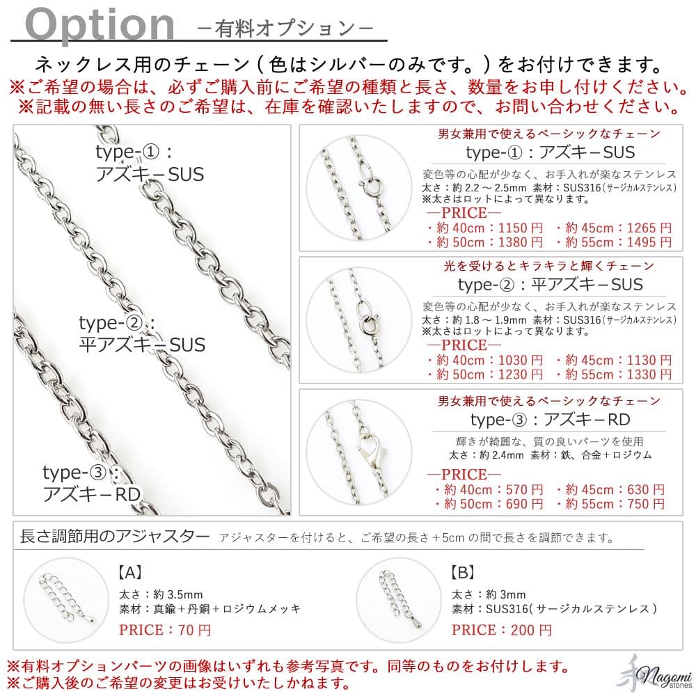 オルゴナイト｜糸魚川翡翠やモリオンなどを使った、厄除け・浄化・健康・幸福のお守り