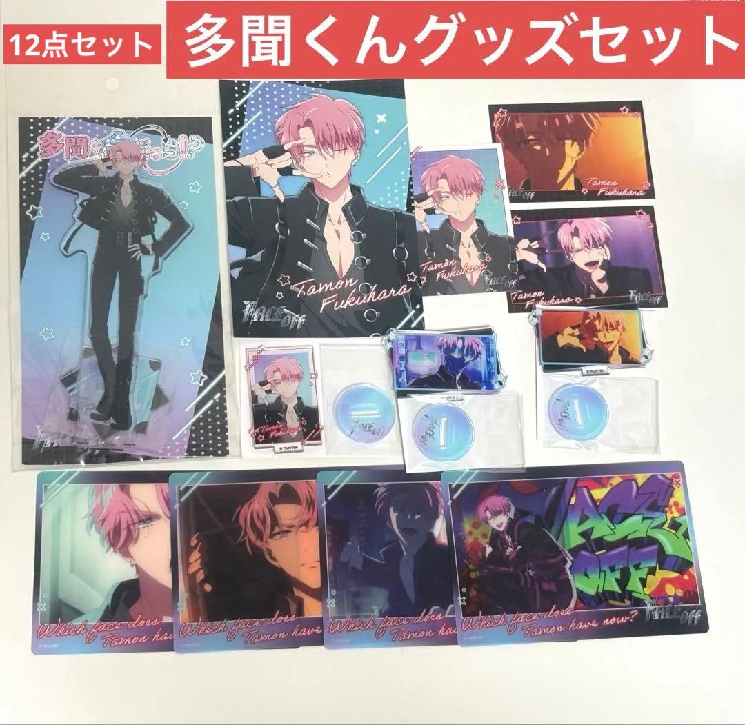 多聞くん今どっち　福原多聞　ツリビレ　グッズ　セミコンプリート　アクリルスタンド