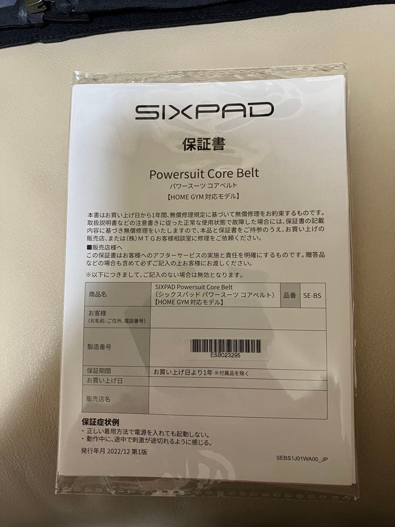 シックスパッド　コアベルト　M