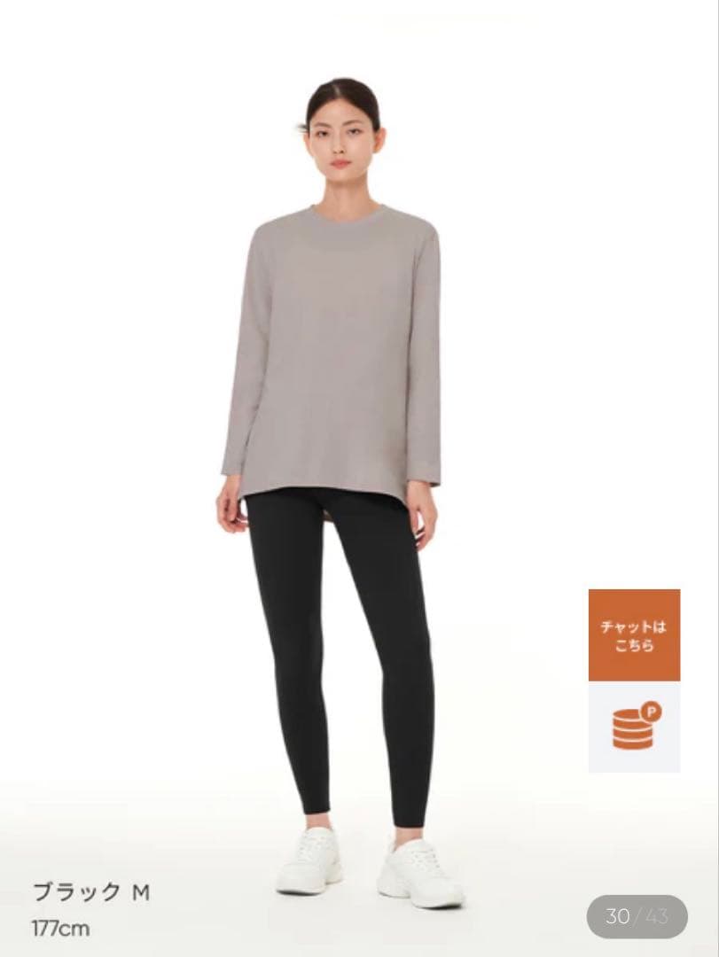 andar Airywin 裏起毛 シグネチャーレギンス S 8.2