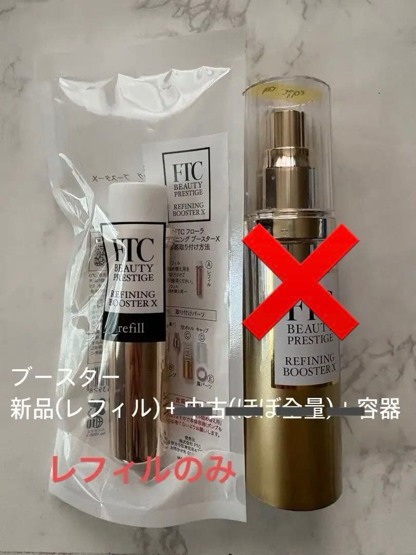 FTCフローラ　リファイニング　ブースター　X(TEN) 30mL