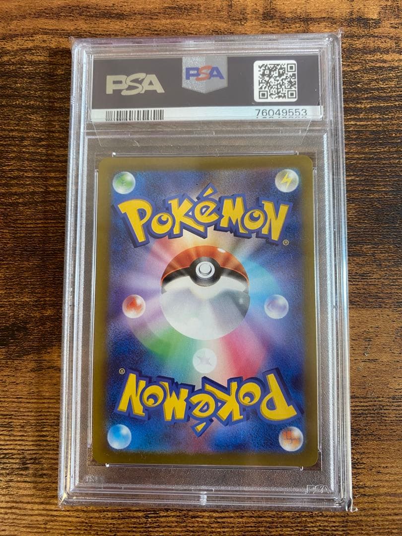 アルセウス ギラティナ ディアルガ パルキア VSTAR UR PSA10 連番