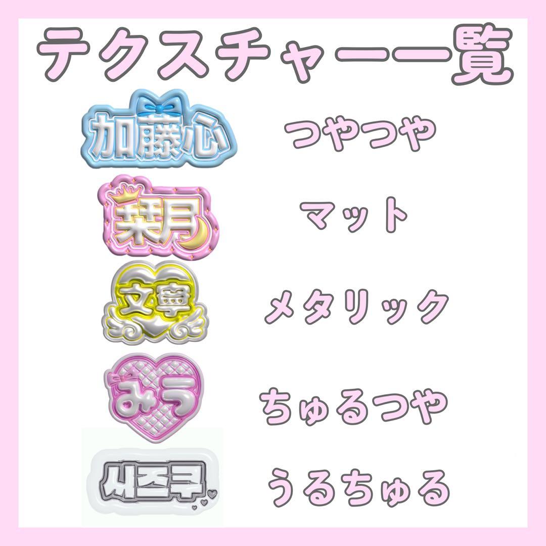 ぷっくり風 ネームボード オーダー