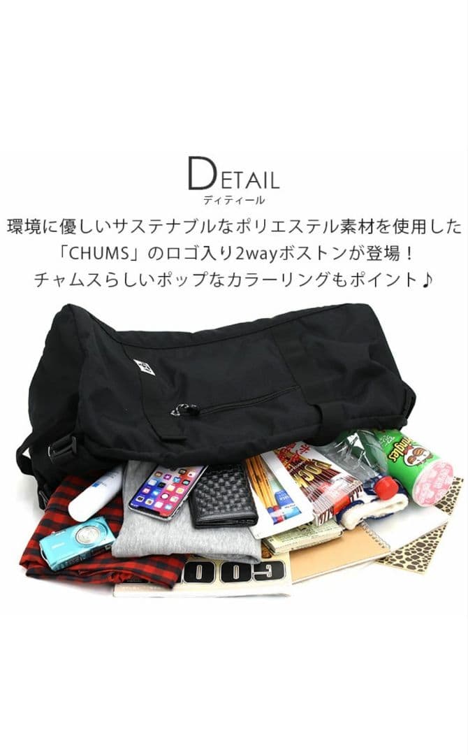 CHUMS チャムス ボストンバッグ 40L 大容量 ボストンリュック