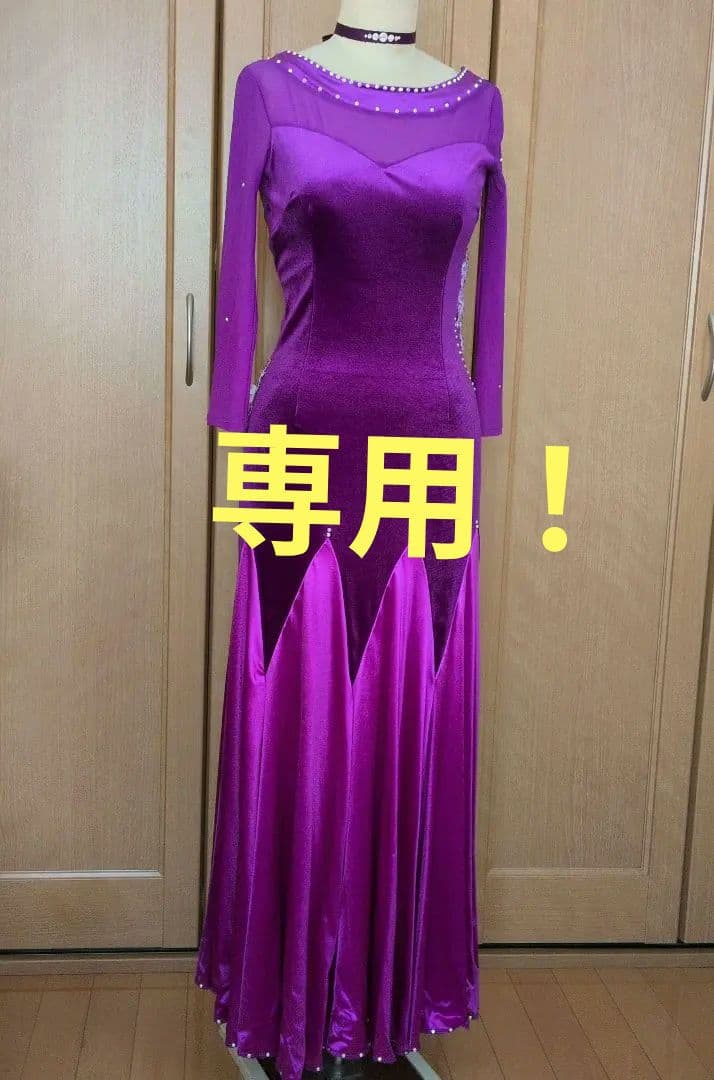 舞華さま専用‼️社交ダンス ベロアドレスSサイズ