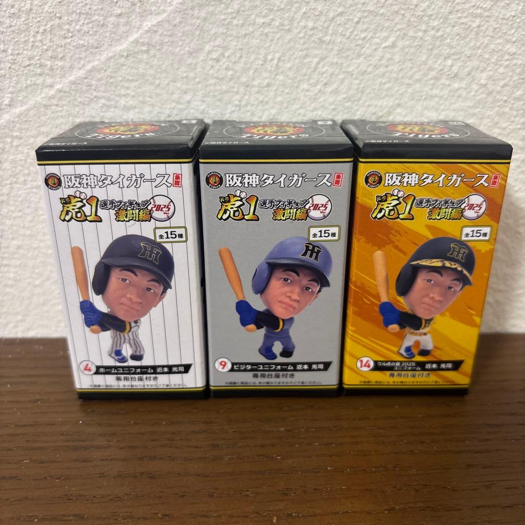 阪神タイガース承認　虎1選手フィギュア激闘編2025 フルコンプリートセット