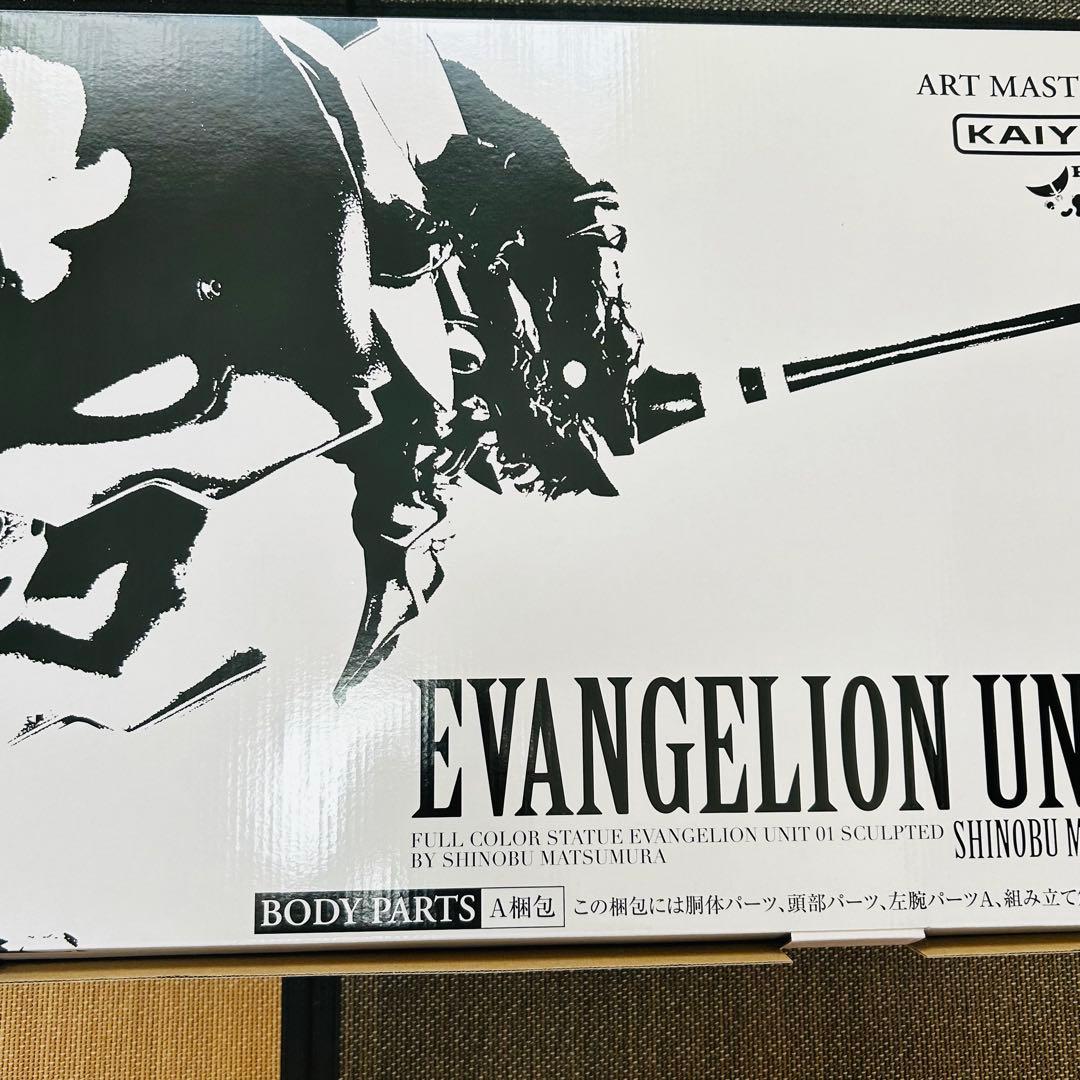 チ*ノ様 約80cm ARTMASTER 3D エヴァンゲリオン初号機 松村しの