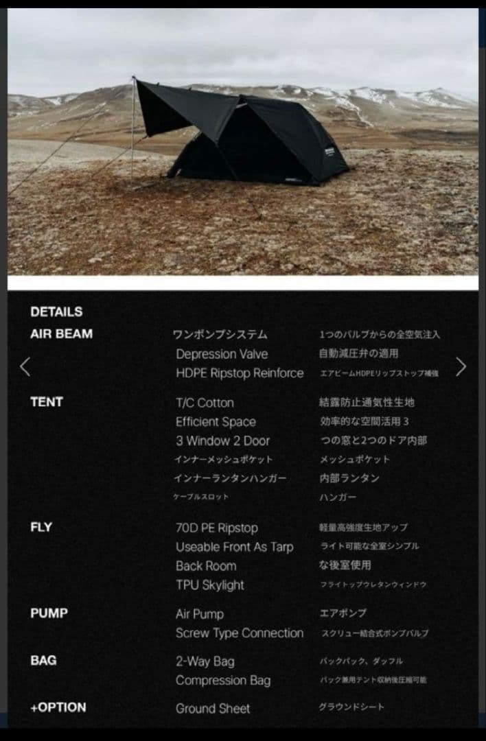 ケムビル　CAMVIL GODONG AIR エアーテント　フライ付き