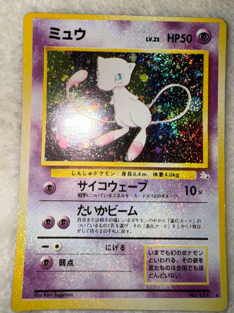 ポケモン　カード　ミュウ