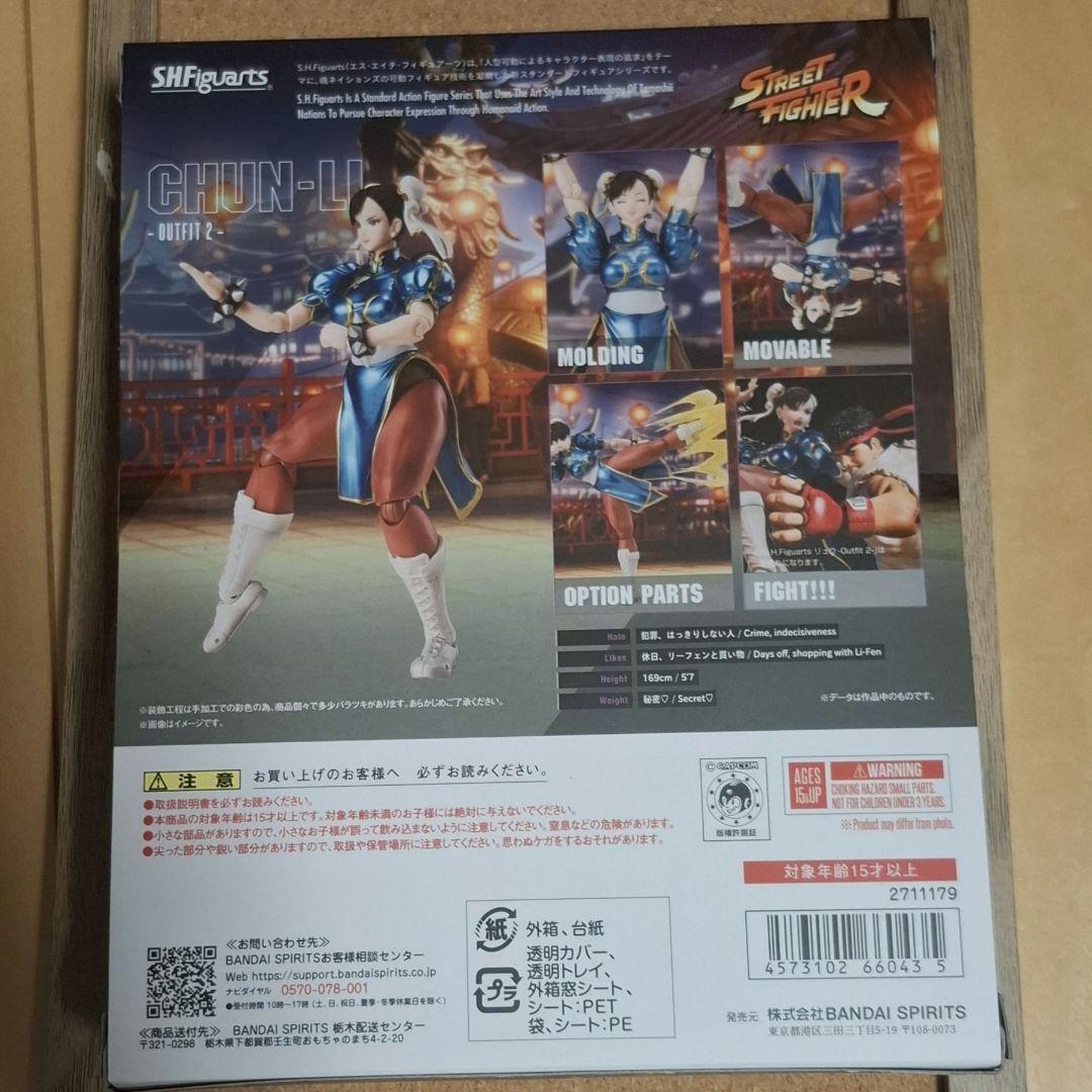 S.H.フィギュアーツ ストリートファイター 春麗 Outfit2【新品未開封】