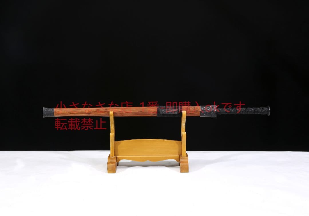 草竜漢剣模様鋼二溝酸枝木  古兵器 武具 刀装具 日本刀 模造刀 居合刀