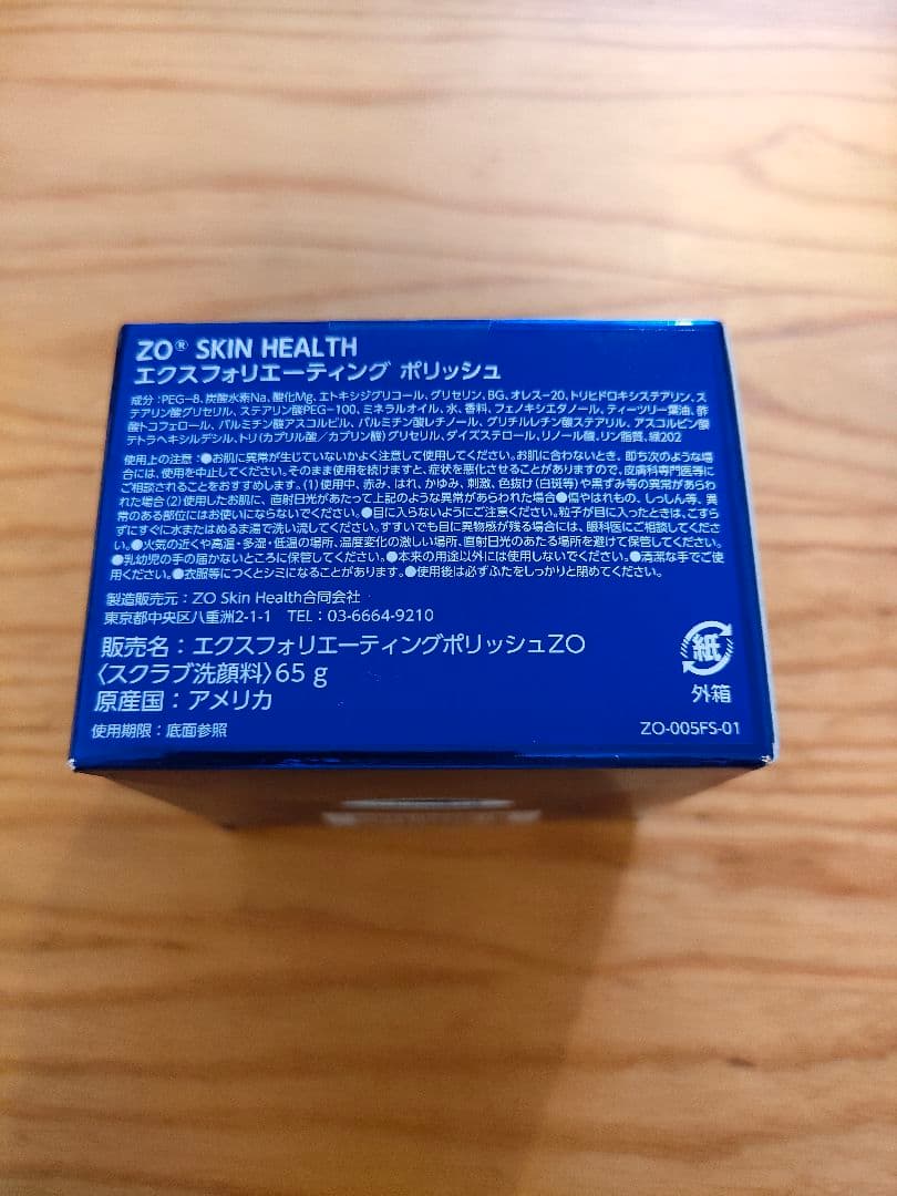洗顔料 ZO SKIN HEALTH EXFOLIATING POLISH 65g