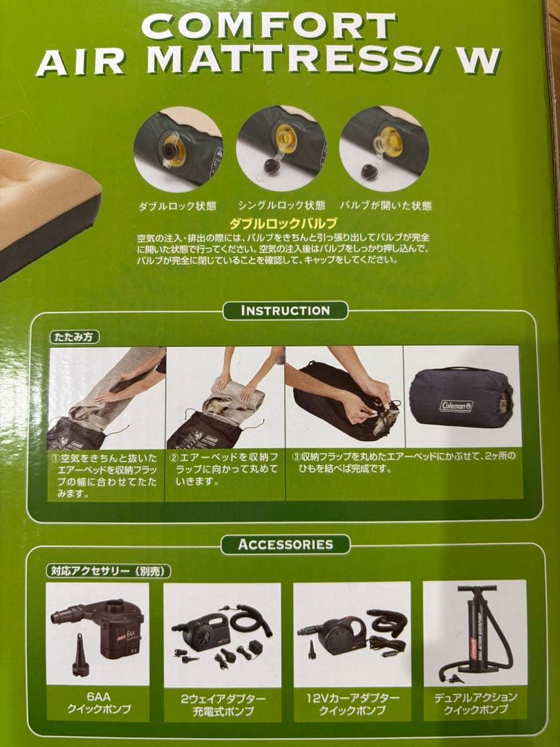 【美品】コールマン エアベッドW＋充電式クイックポンプ