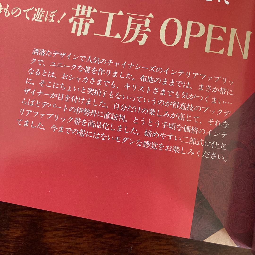 チャイナシーズ❤️ドラゴンローブ柄のインテリアテキスタイル❤️ 超レア柄　⭐️☆匿名☆