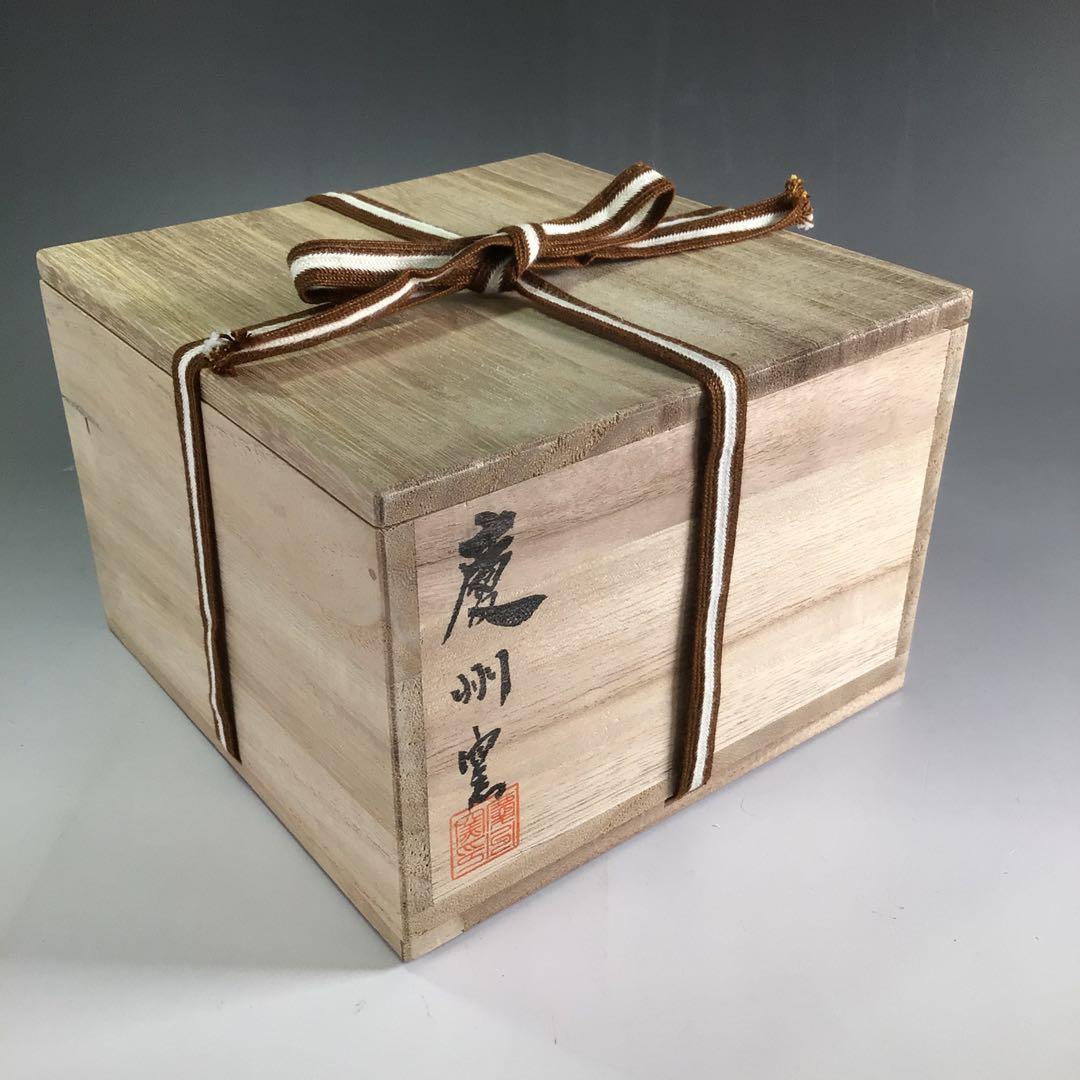 Ｒ１８９　茶碗　『慶州窯造』『大徳寺　大橋香林　箱書』『高麗茶碗』　共箱　茶道具