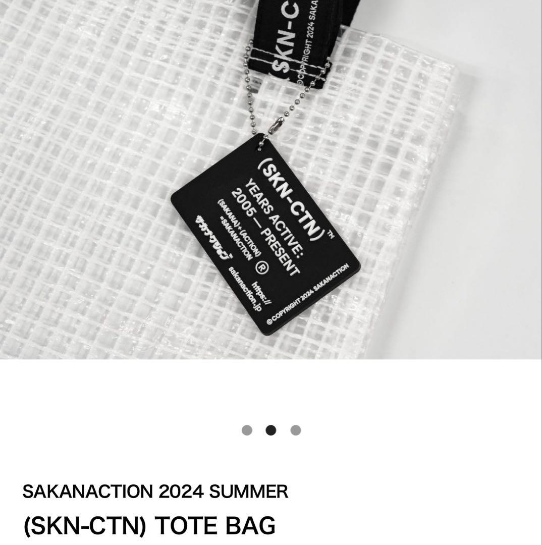 サカナクション山口一郎2024 SUMMER SKN-CTNTOTE BAG