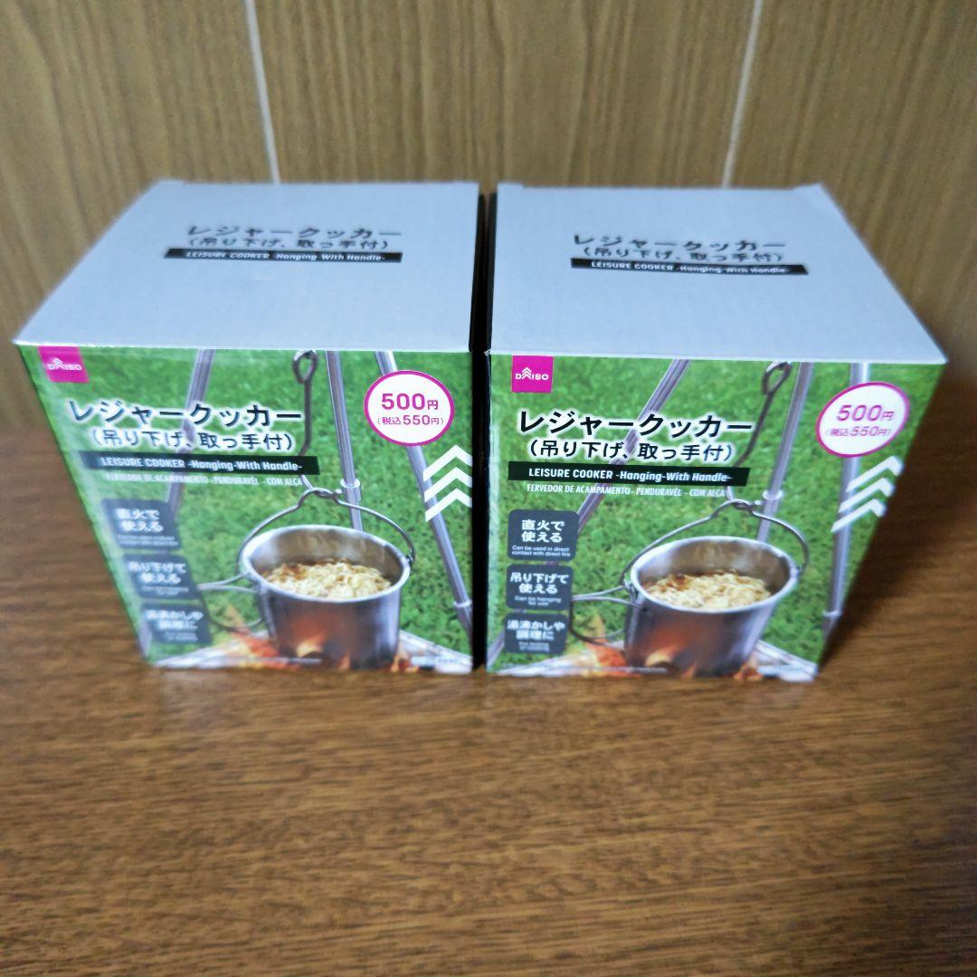 未使用 まとめ売り キャンプ用品店セット