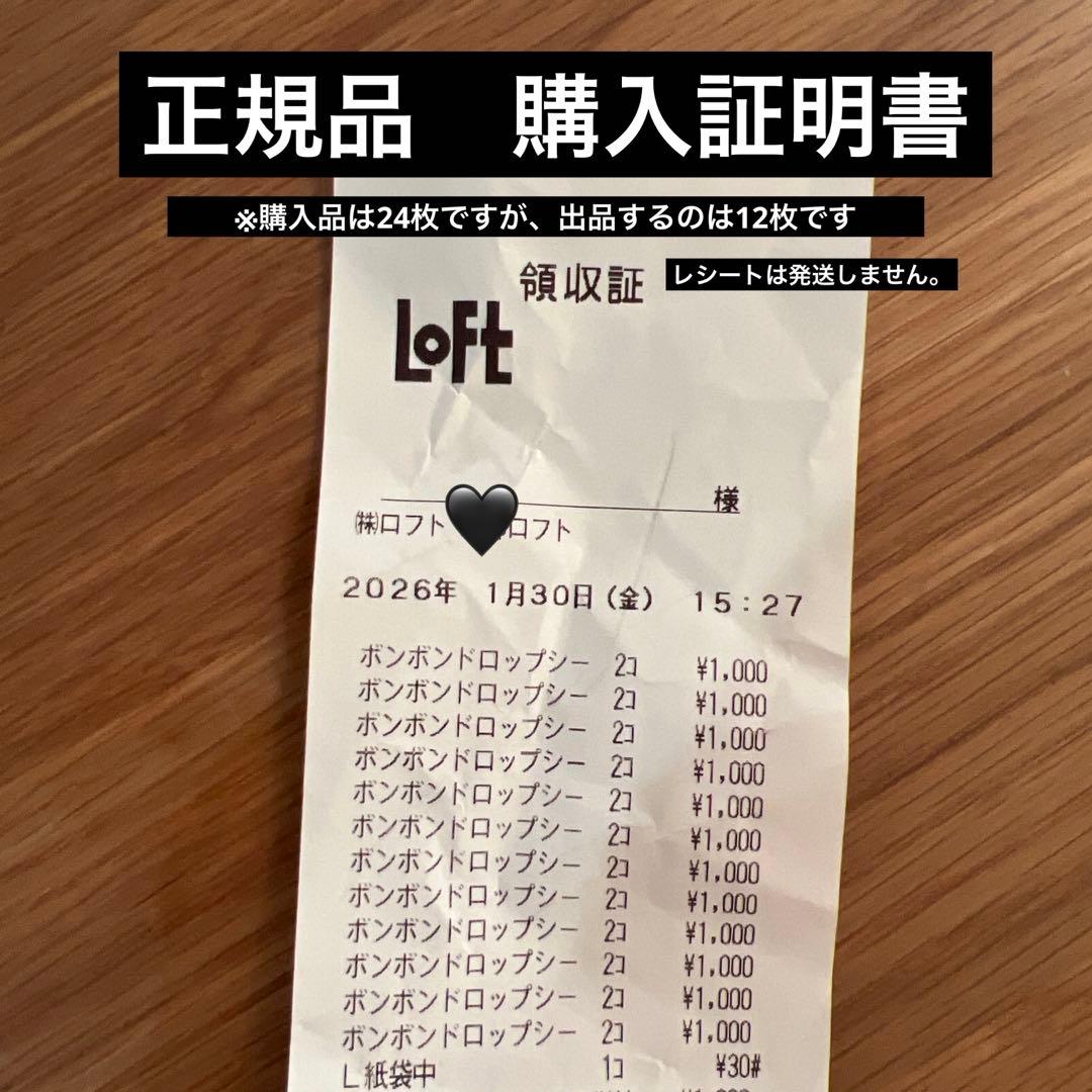 【正規品】和柄　ボンボンドロップ　コンプリートセット(12種)