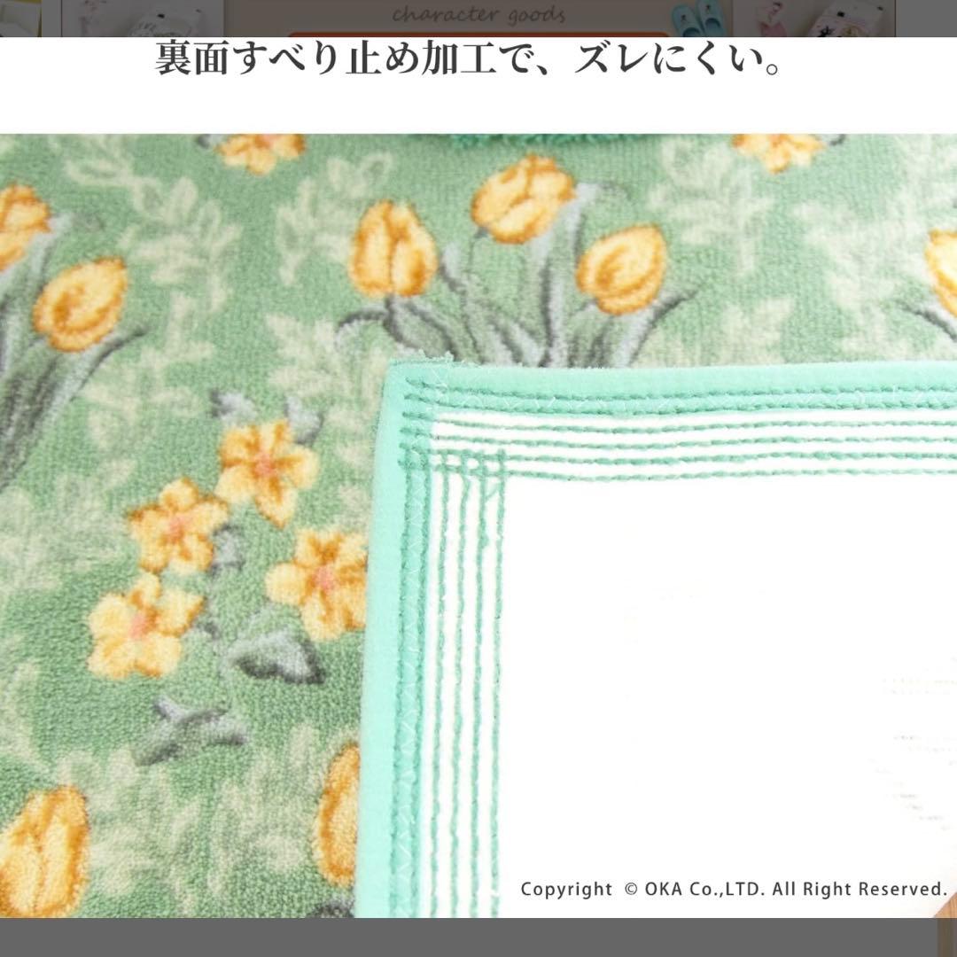 トイレマット 4点セット 日本製 オカ ロイヤルコレクション アーツ グリーン