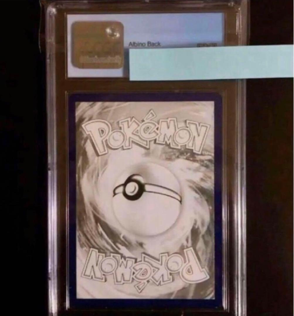 アルビノエラー　専用