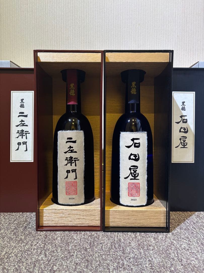 二左衛門・石田屋 黒龍　日本酒 2本セット 2025年製