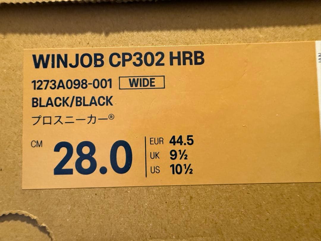 アシックスCP302 HRB ブラック安全靴 28.0cm 限定品　残り1足