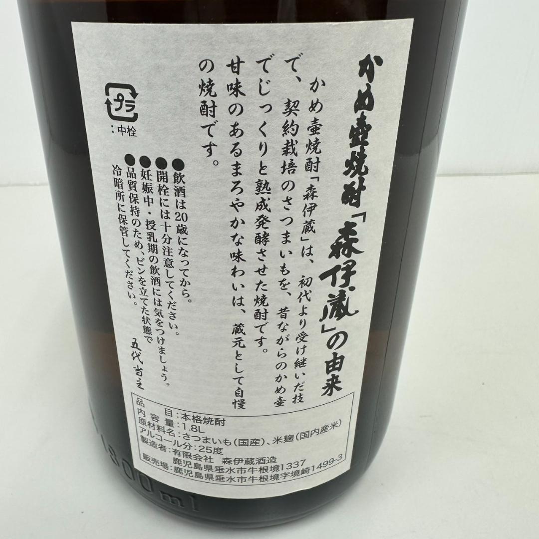 774552/森伊蔵 本格焼酎