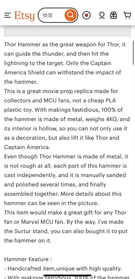 マイティーソー ムジョルニア ハンマー 大人