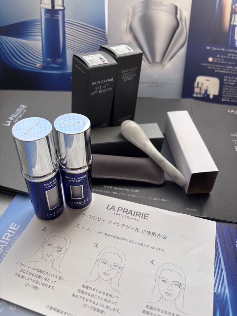 LA PRAIRIE SCリキットリフトN ・アイコンセントレート・アイツール