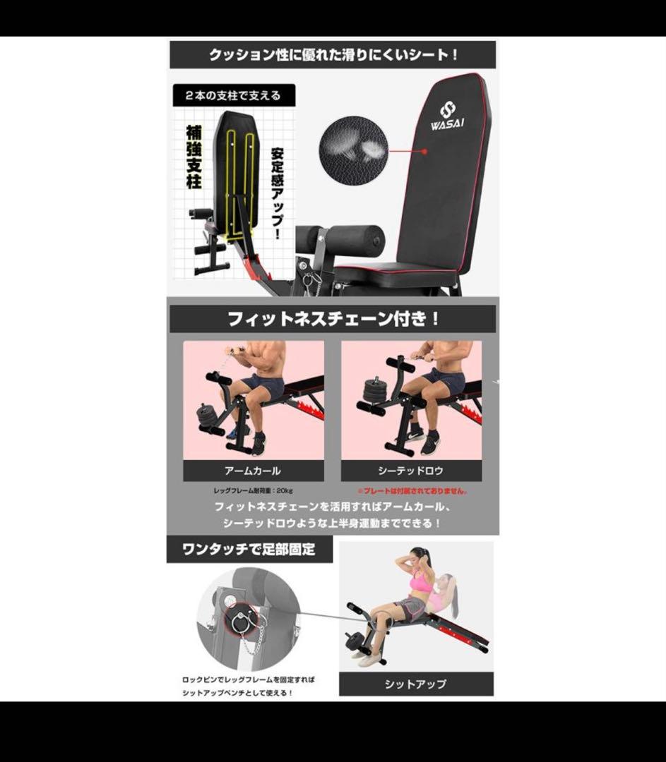 WASAI トレーニングベンチ 可動式