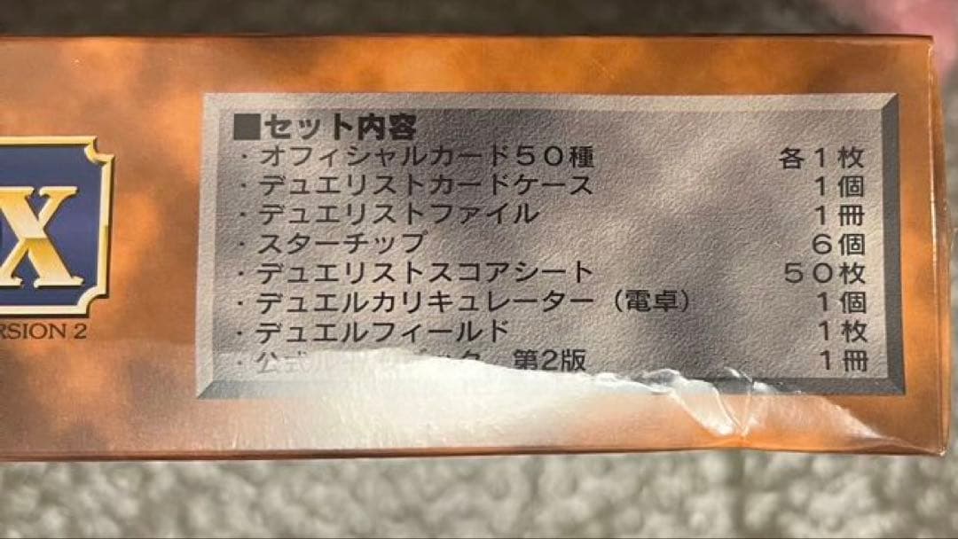 遊戯王　初期　スターターボックス　未開封　シュリンク付き　青眼の白龍