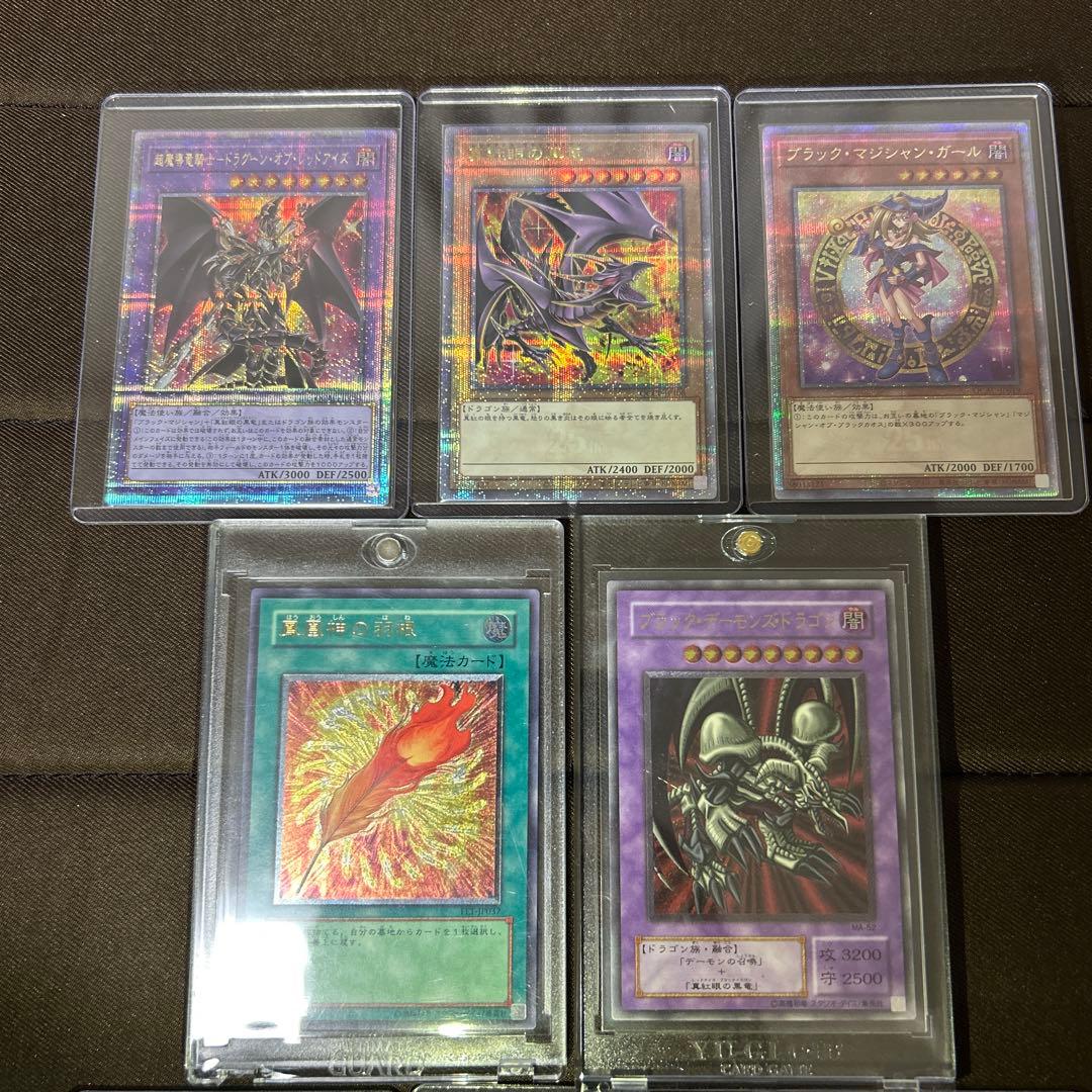 遊戯王OCG まとめ売り　引退品　青眼の白龍　レリーフ　サプライ