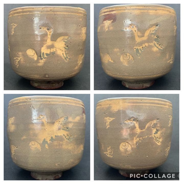 時代　高麗茶碗　雲鶴　筒茶碗　裏千家15代　汎叟宗室　鵬雲斎 花押　象嵌　茶道具